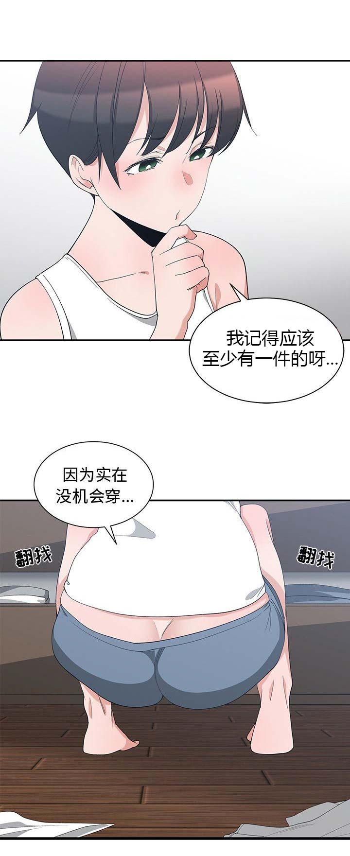 我的青梅竹马也太可爱了漫画,第8话4图