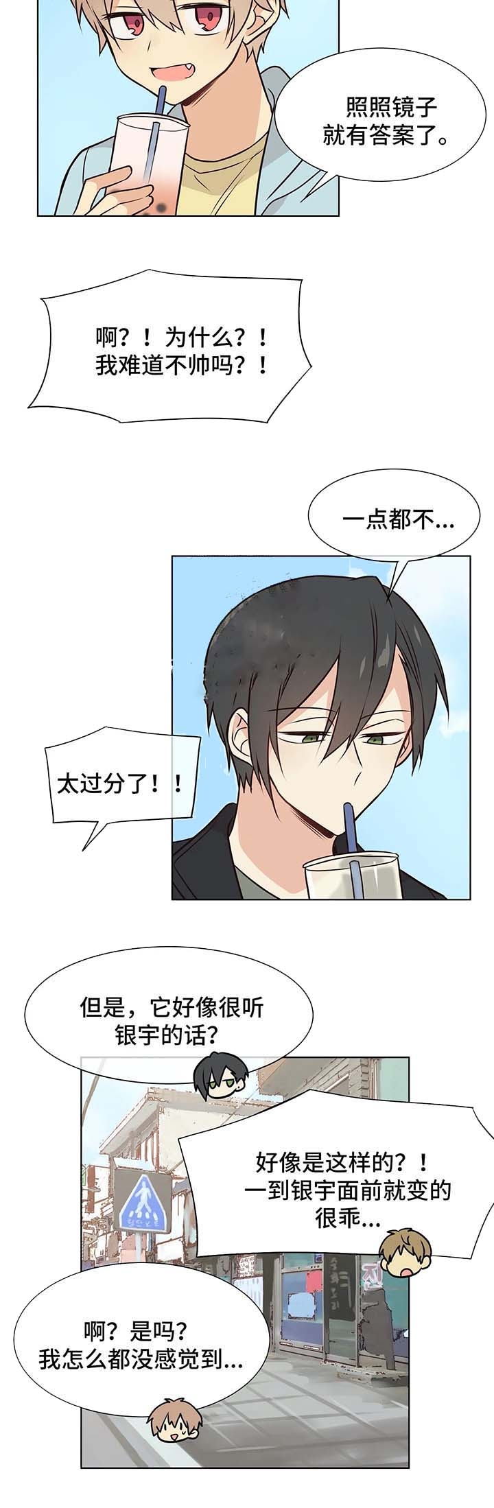 异世界催眠王漫画漫画,第52话5图