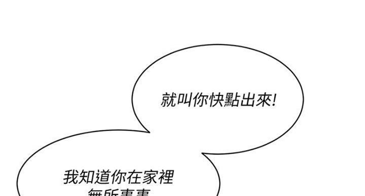 好友的私生活第20漫画,第67话1图