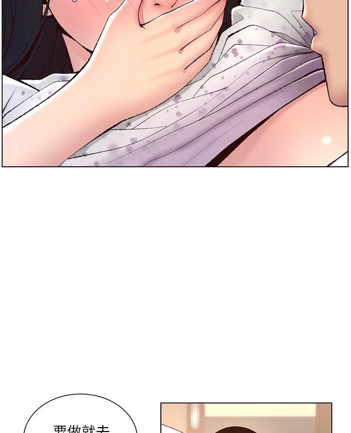 TOUCH ME漫画漫画,第11话8图