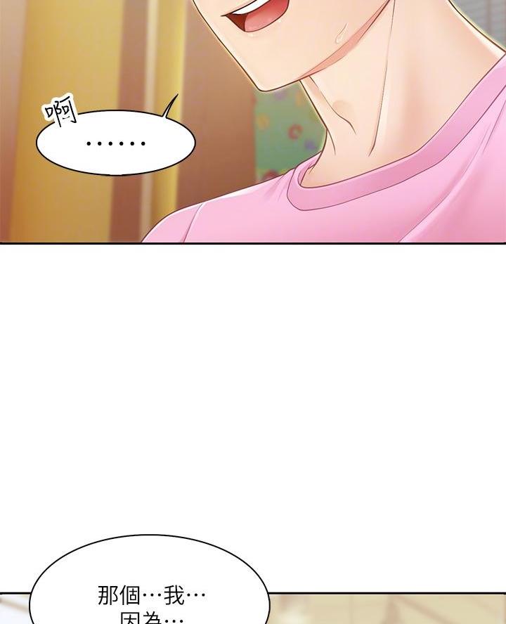 亲子餐厅的妈妈们漫画漫画,第4话3图