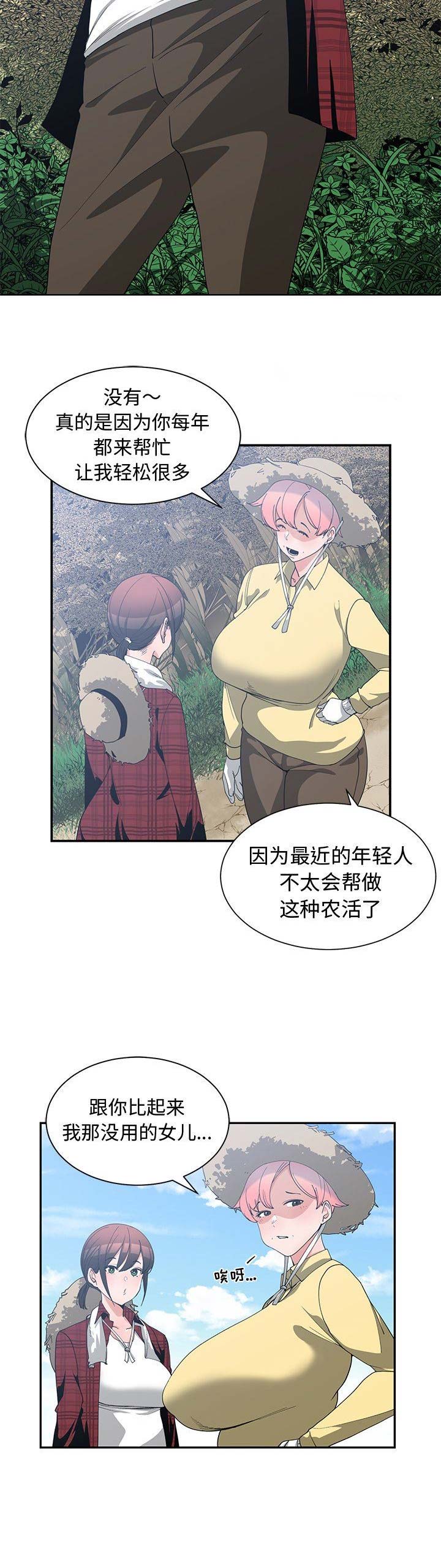 我的青梅竹马很多下拉式漫画漫画,第26话6图