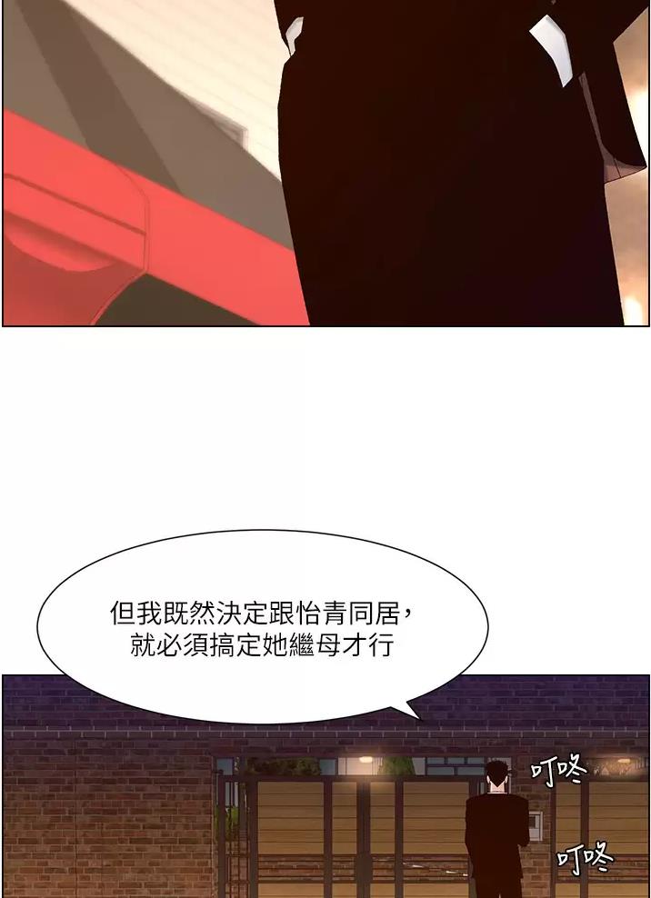 TOUCH ME漫画漫画,第70话8图