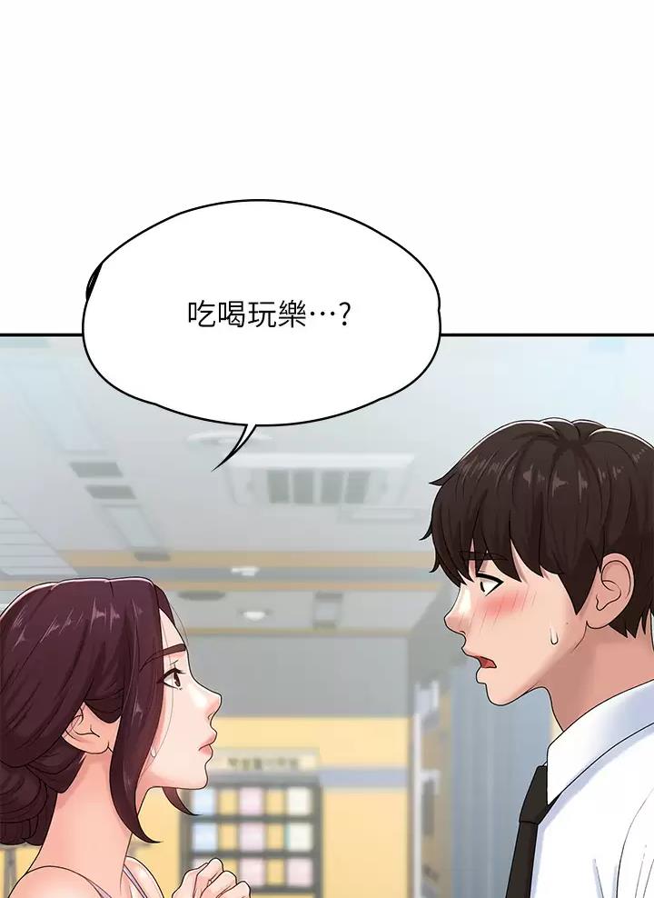 青春期的小阿姨漫画,第25话5图