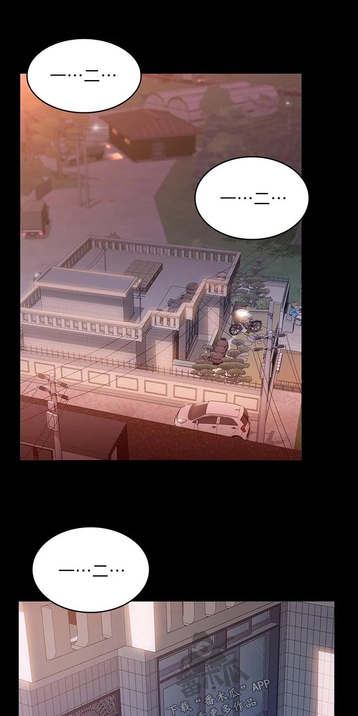 万能履历表漫画网站土豪漫画,第15章：教学4图