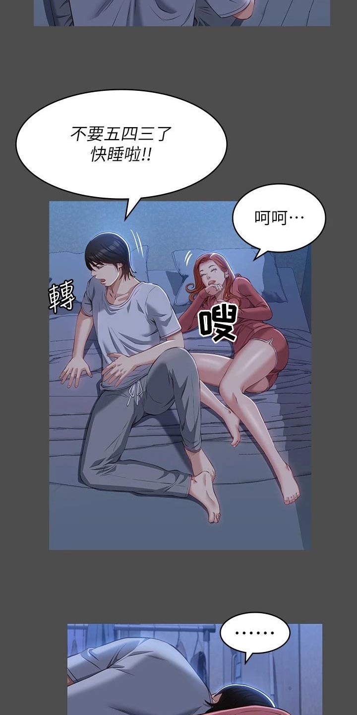 万能履历表漫画漫画,第53章：我会注意3图