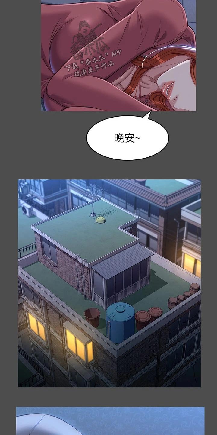 万能履历表漫画漫画,第53章：我会注意4图