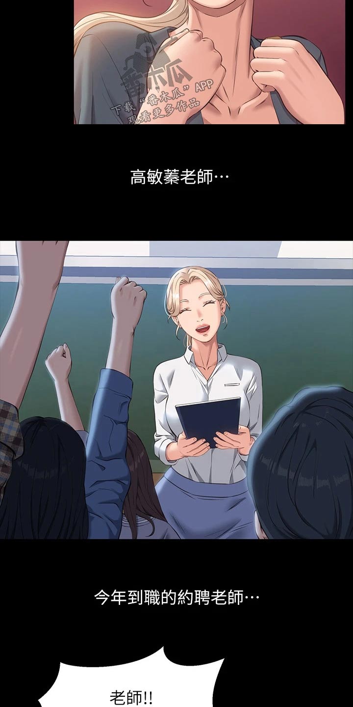 万能履历表漫画漫画,第14章：指导2图