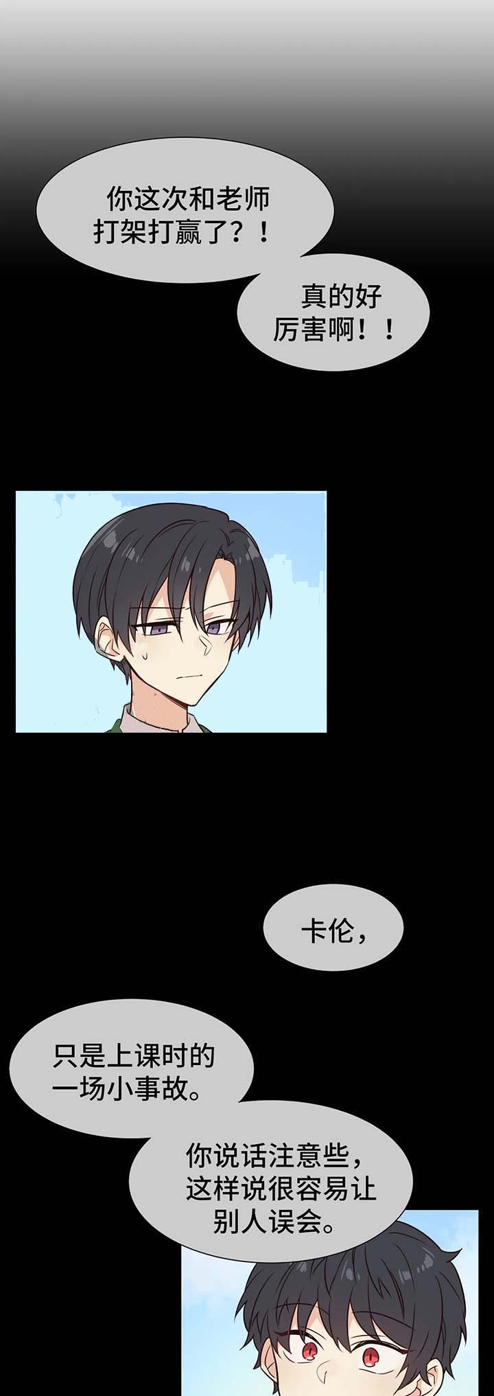 异世界催眠王漫画免费观看豆豆在线看漫画,第72话2图