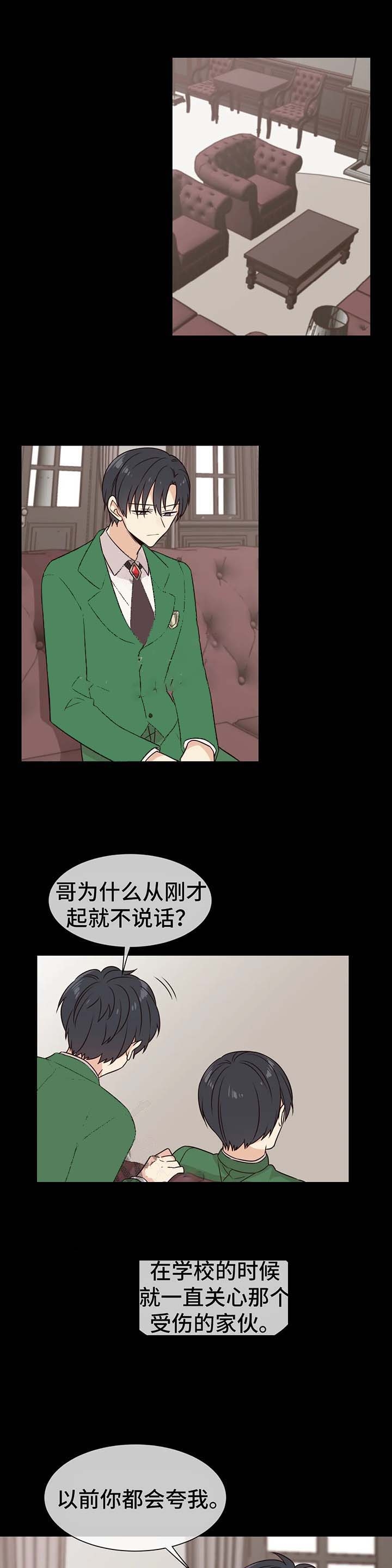 异世界催眠王漫画免费阅读漫画下拉式飒漫画漫画,第73话3图