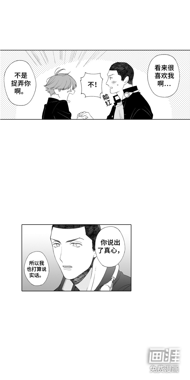 美丽新世界96美庭组长焦急的呼唤漫画,第33章：心意4图