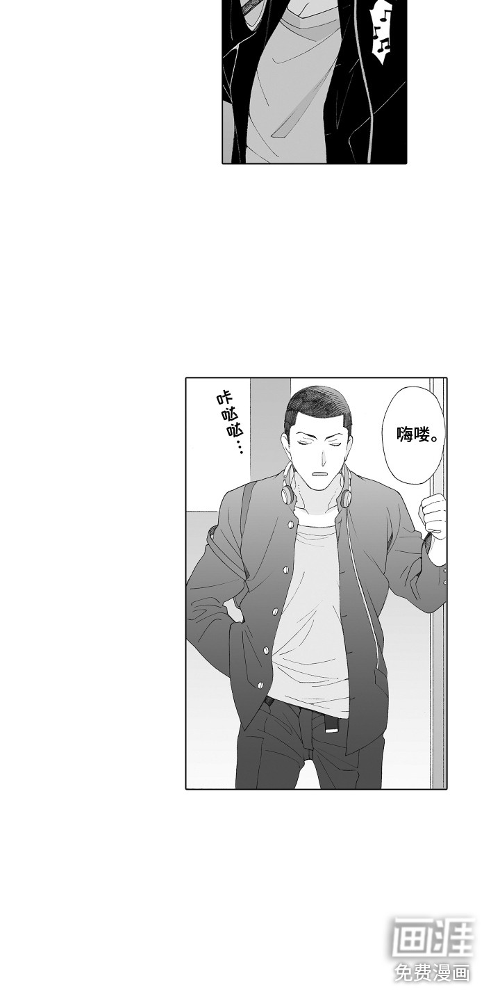 美丽新世界漫画李承豪免费阅读漫画,第5章：视线4图
