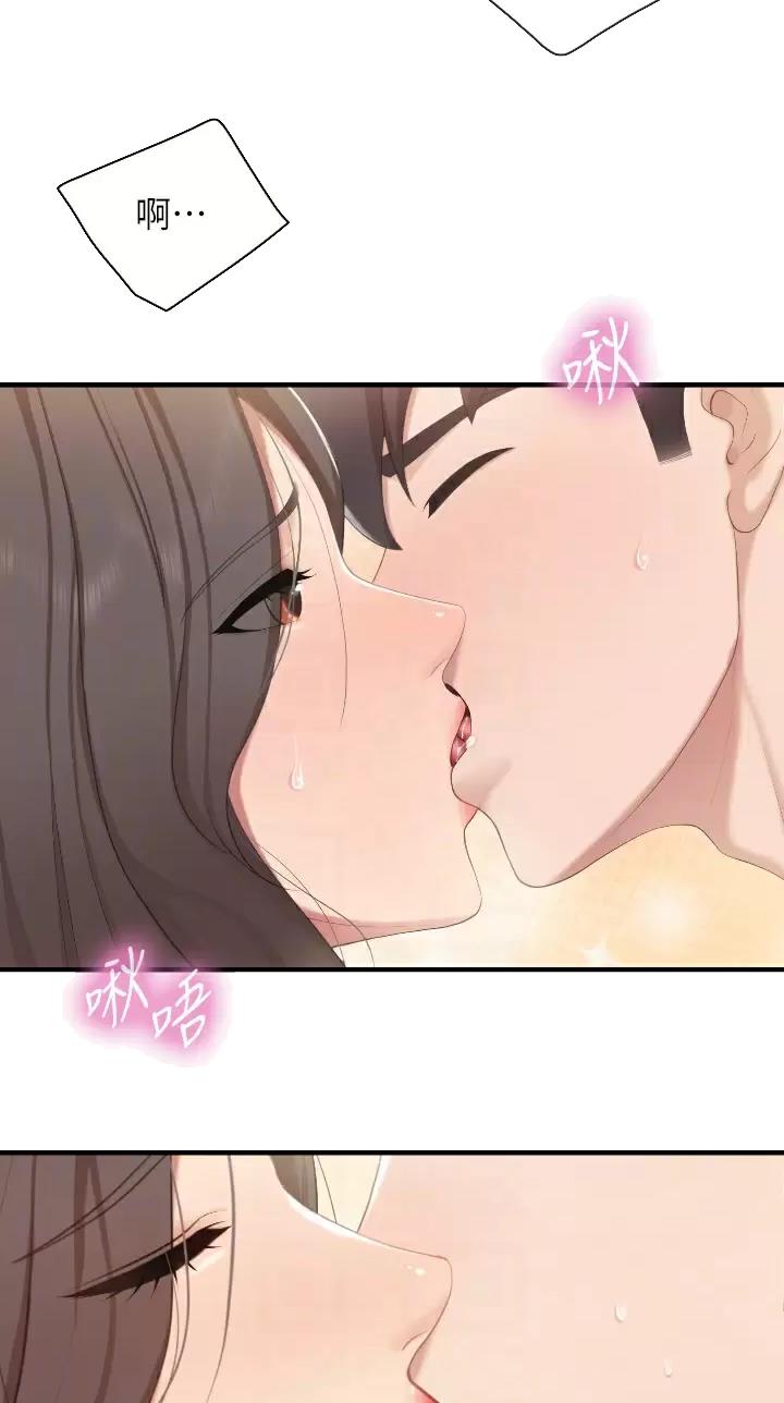 亲子餐厅的妈妈们漫画漫画,第68话3图