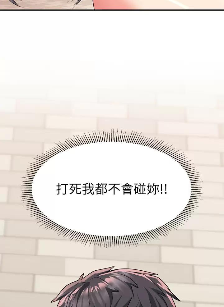 请滑开解锁漫画漫画,第37话2图
