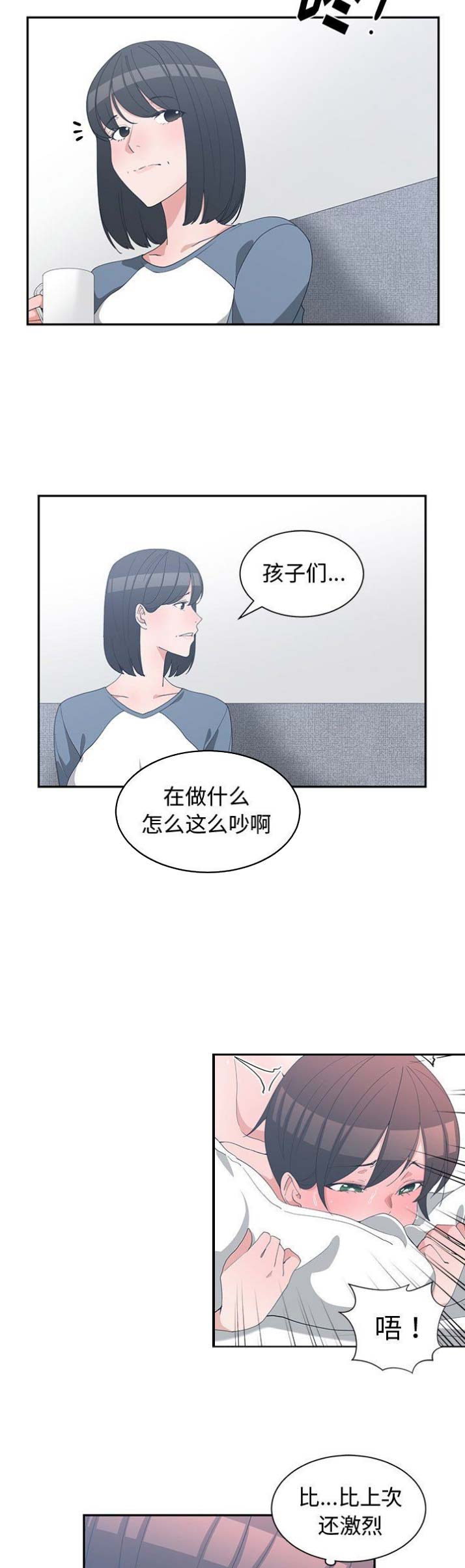 我的青梅竹马很多漫画漫画,第17话6图