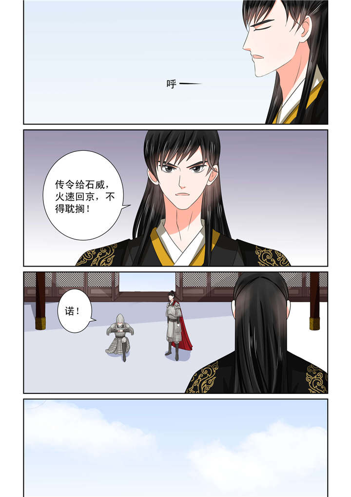 重生妻妾成群动漫漫画,第119章：出手 上2图