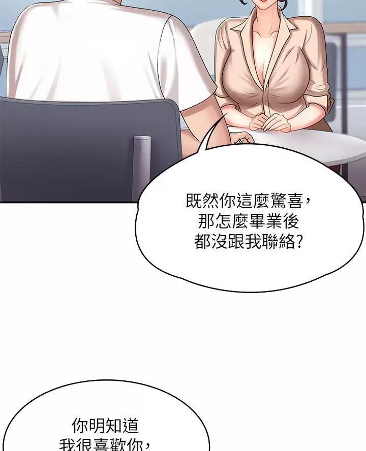 老实人漫画全集漫画,第62章：2图