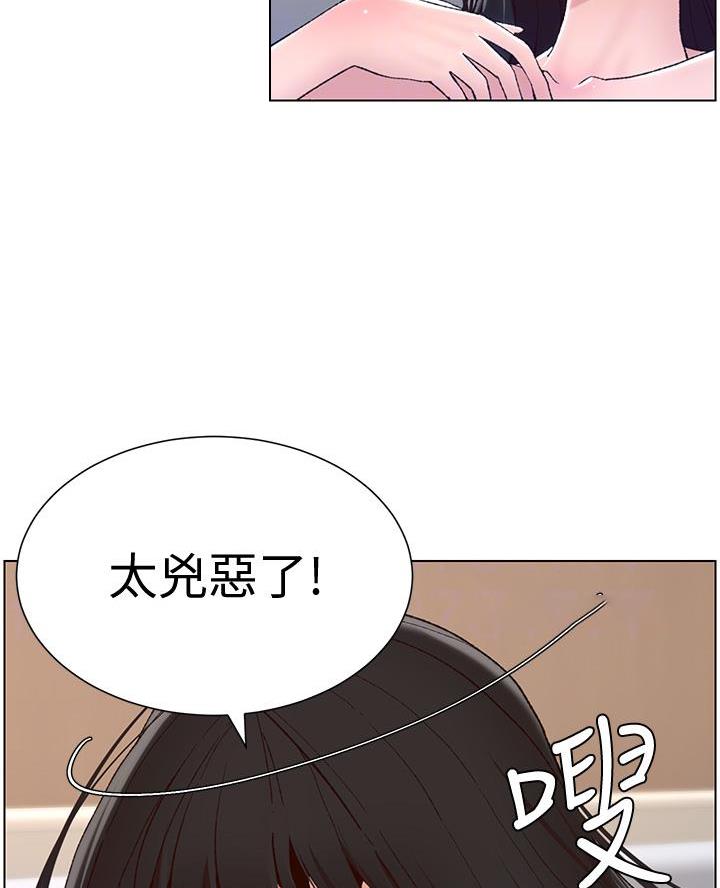 TOUCH ME漫画漫画,第16话5图