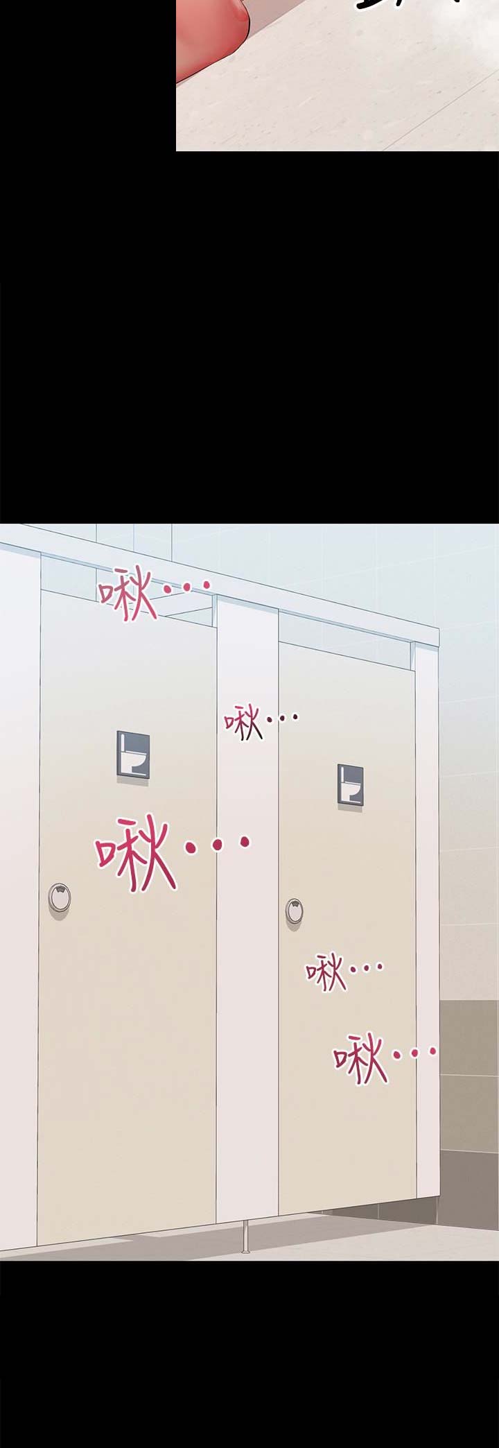 专职家教漫画漫画,第8话5图