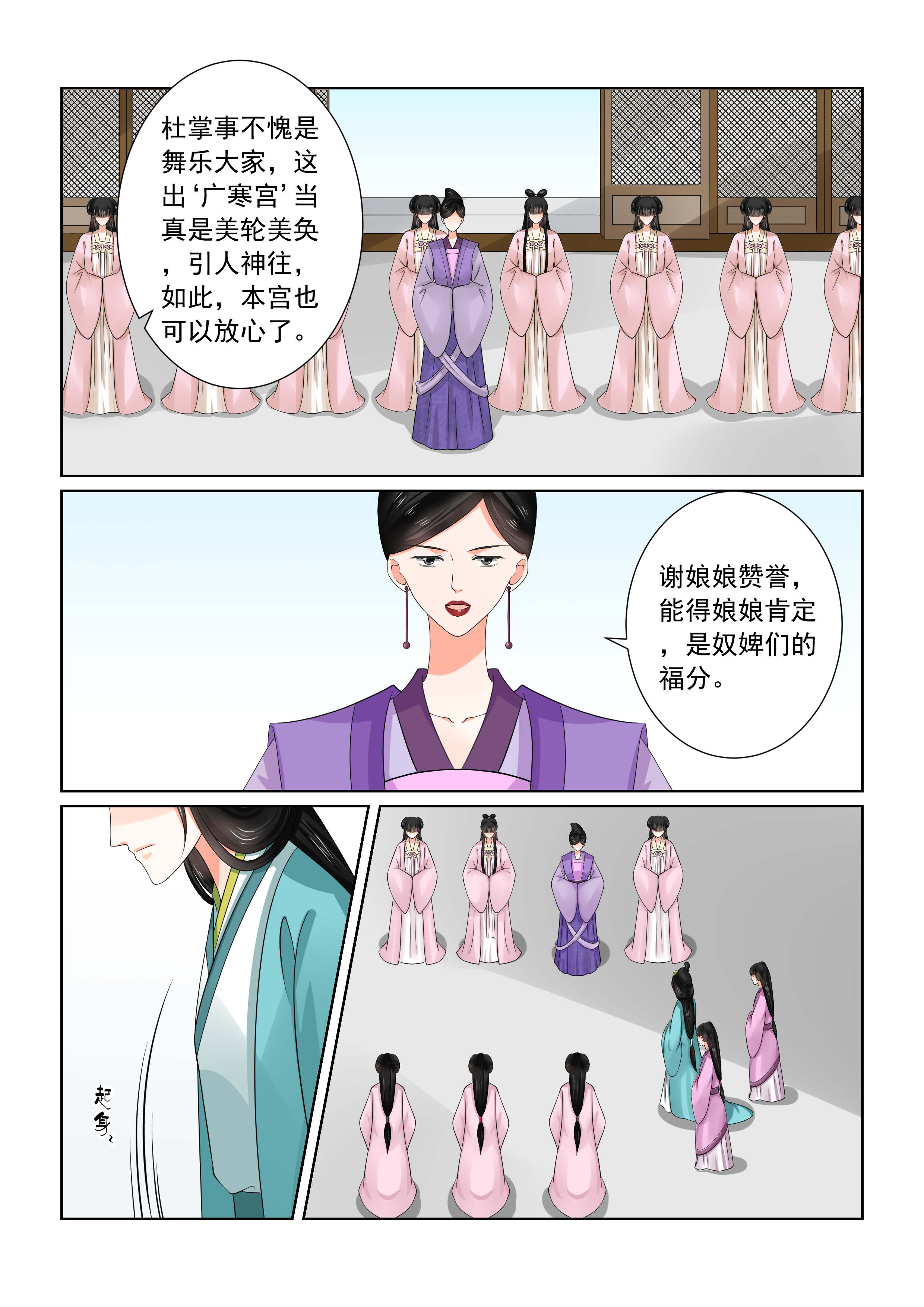 重生之妻奴漫画,第112章：心乱 下5图