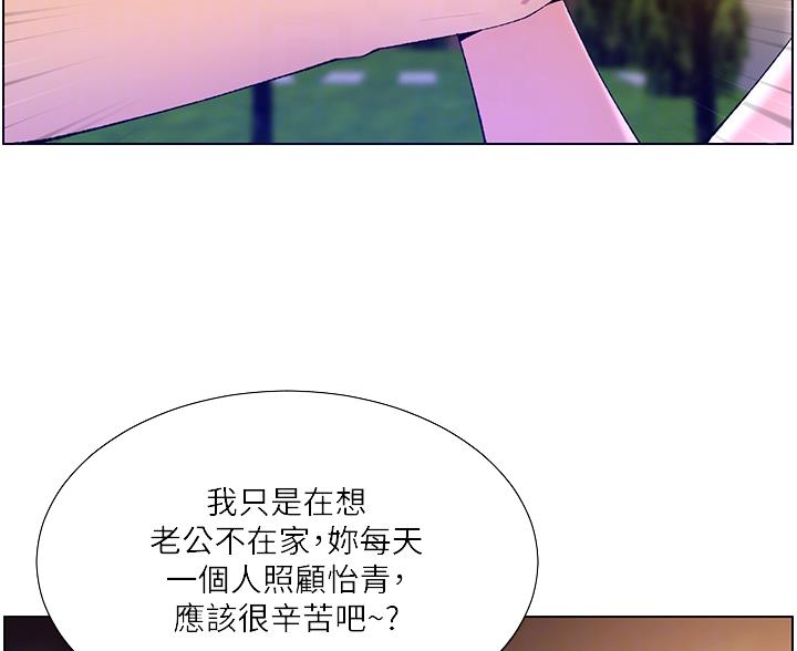 TOUCH ME漫画漫画,第47话2图