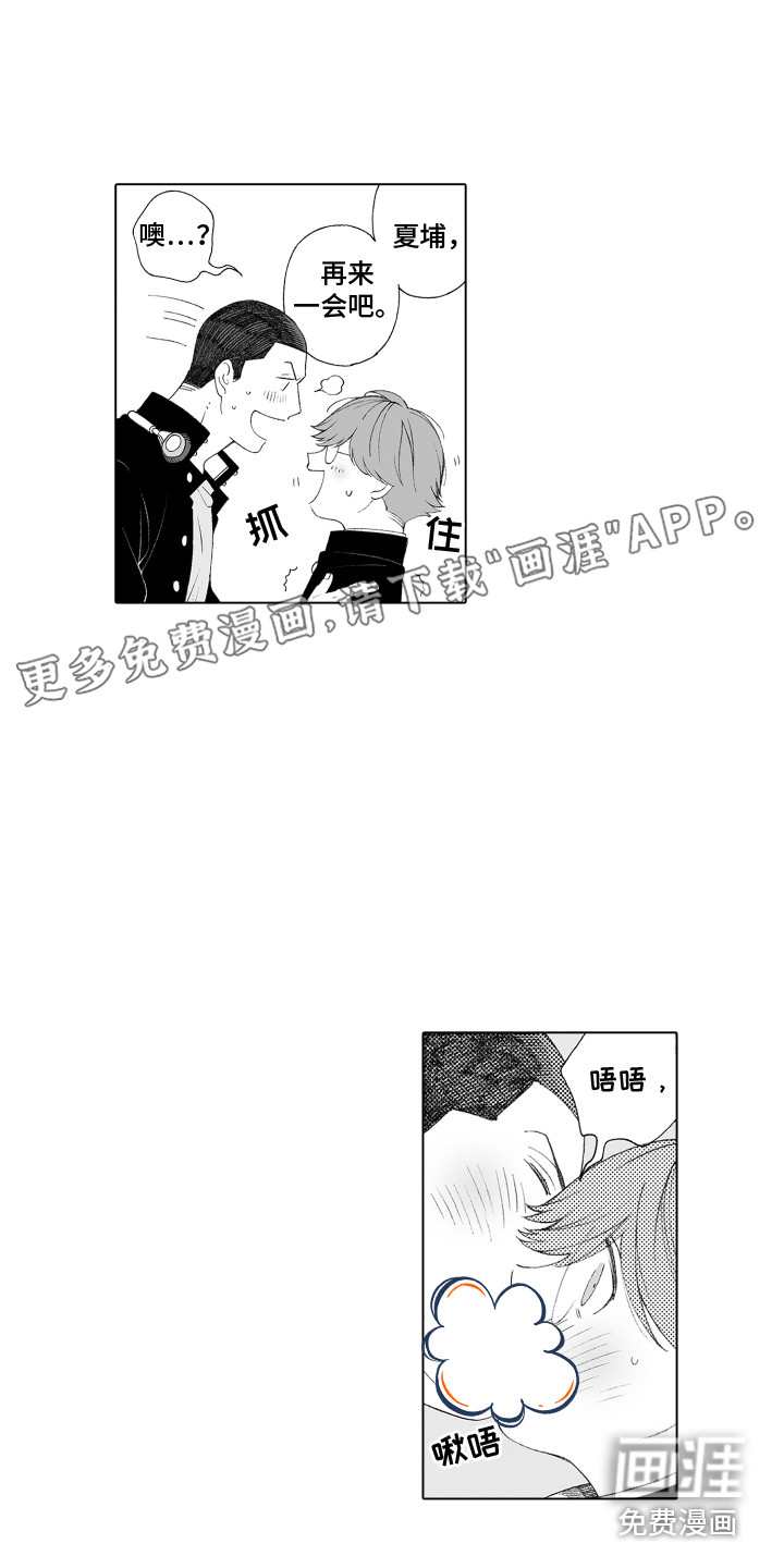 美丽新世界漫画103吃掉土豪漫画漫画,第35章：秘密恋爱1图