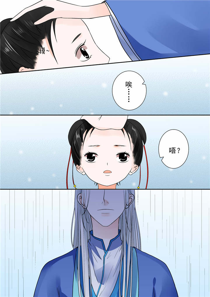 重生之妻妾成群漫画漫画,第17章：第七章 偿债下3图