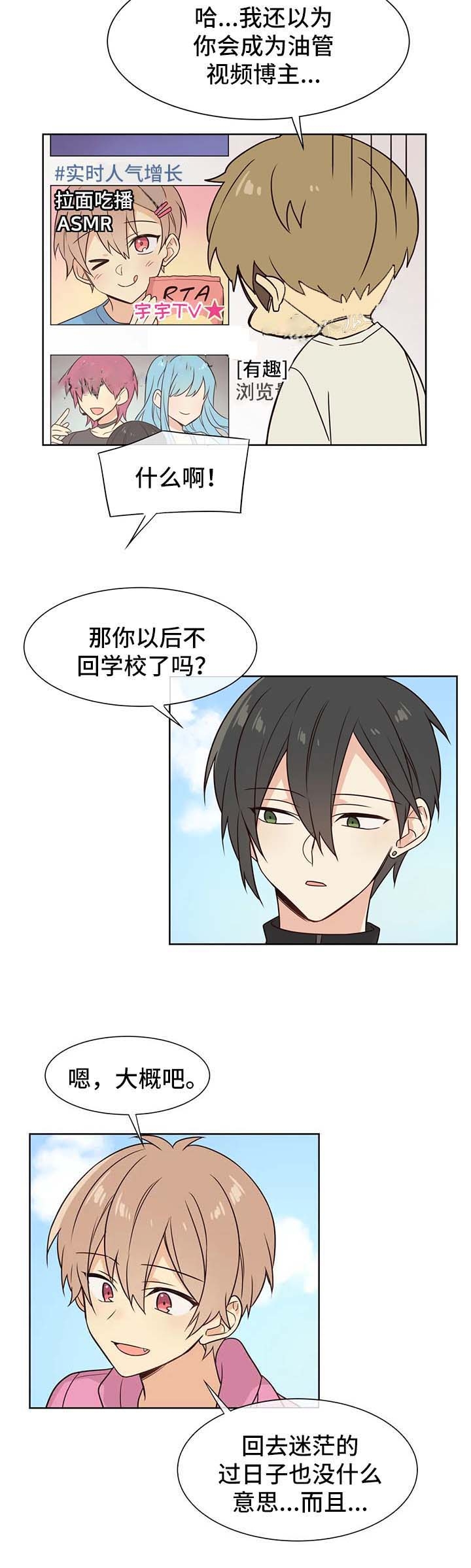 异世界催眠王漫画免费观看豆豆在线看漫画,第77话2图