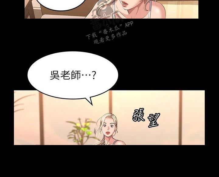 万能履历表漫画120话免费漫画,第46章：有事嘛2图