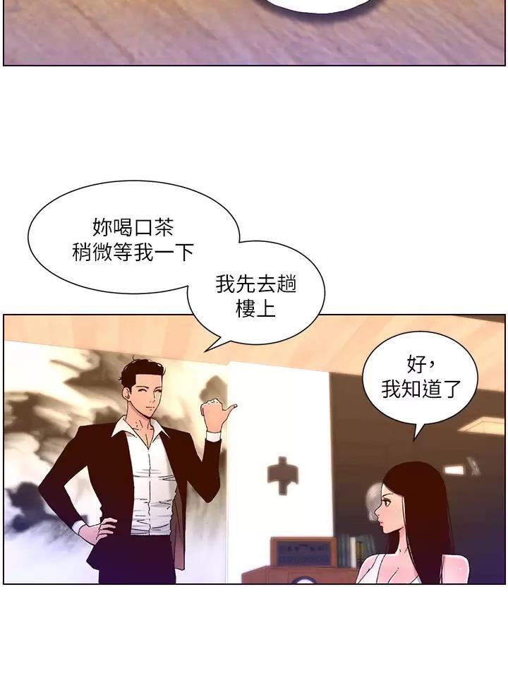 TOUCH ME漫画漫画,第72话8图