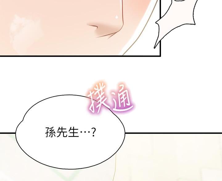 穿越时间漫画漫画,第120章：4图