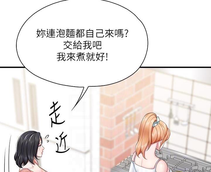 时间穿越动漫漫画,第56章：2图