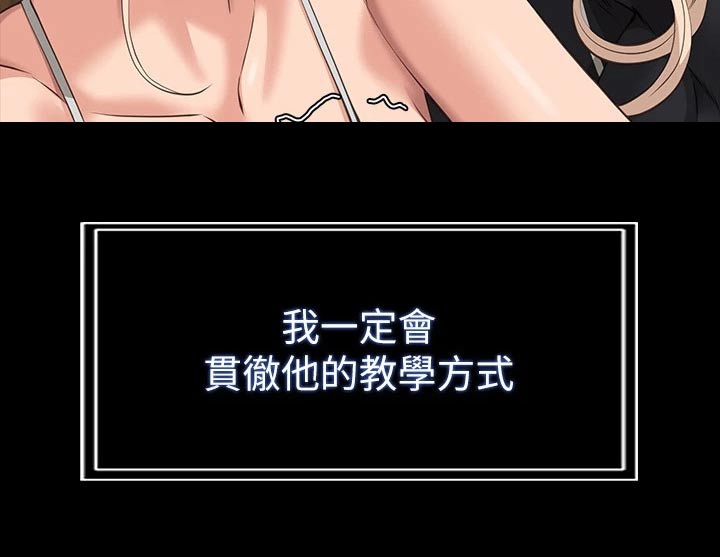 万能履历表漫画网站土豪漫画,第15章：教学3图