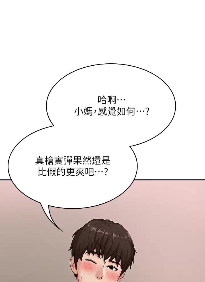 青春期小阿姨漫画画免费读漫画,第30话5图