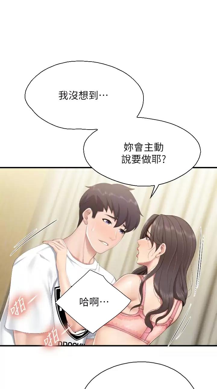 亲子餐厅的妈妈们漫画漫画,第68话5图