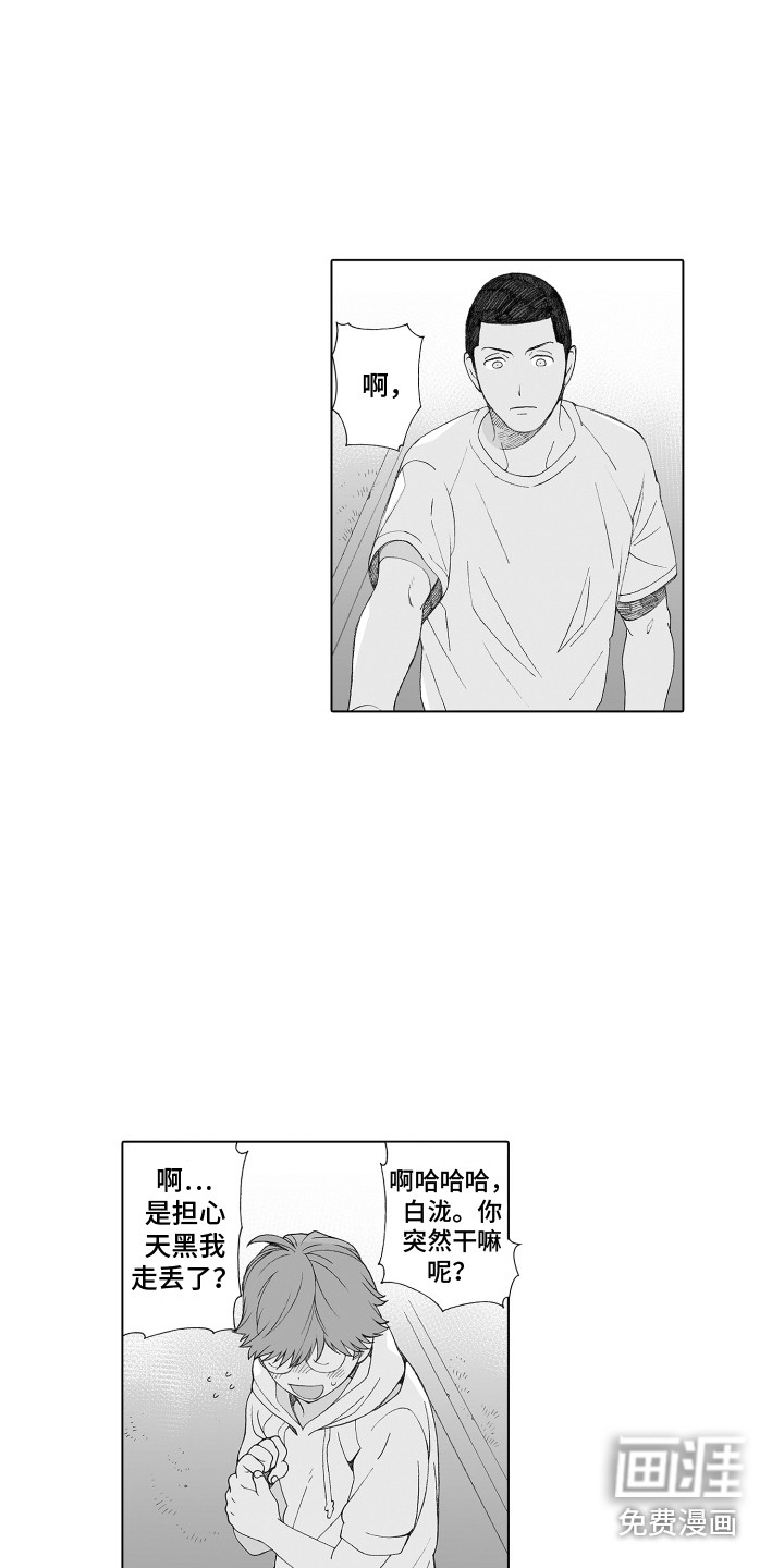 美丽新世界漫画阅读漫画,第28章：推开5图
