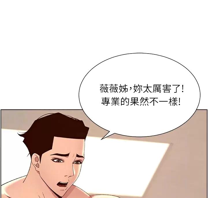 TOUCH ME漫画漫画,第53话10图