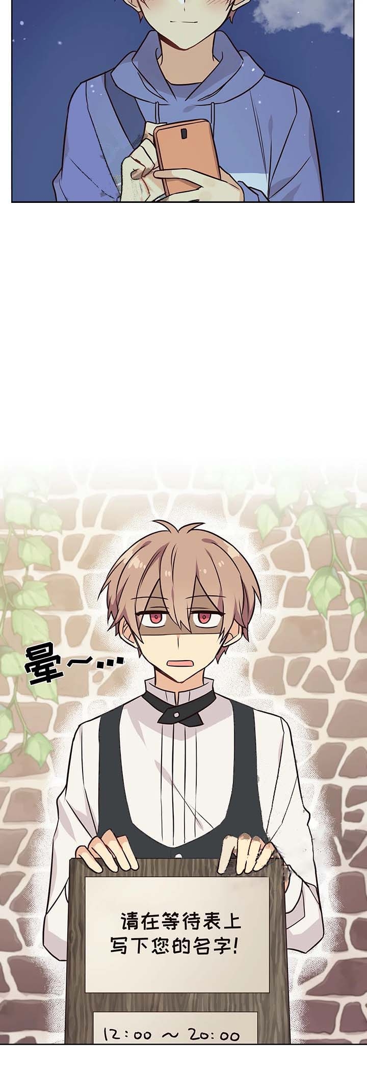 异世界催眠王漫画免费阅读看漫书下拉式漫画,第59话3图