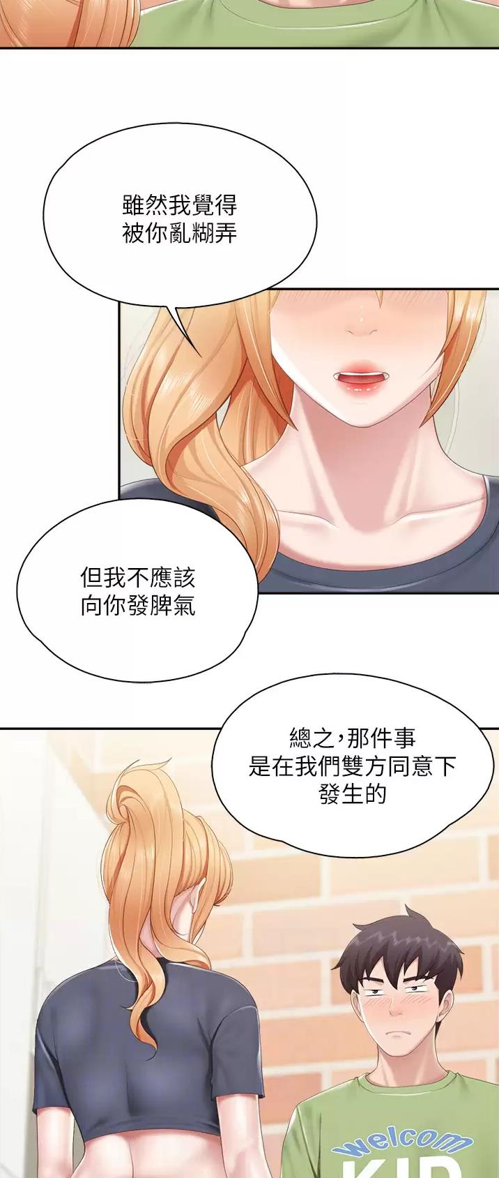 雪之牢笼漫画视频漫画,第55章：5图