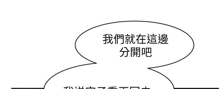 好友的私生活土豪漫画2021漫画,第8话3图