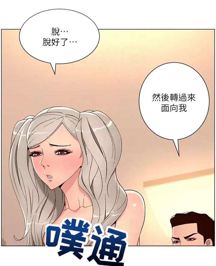 TOUCH ME漫画漫画,第57话8图