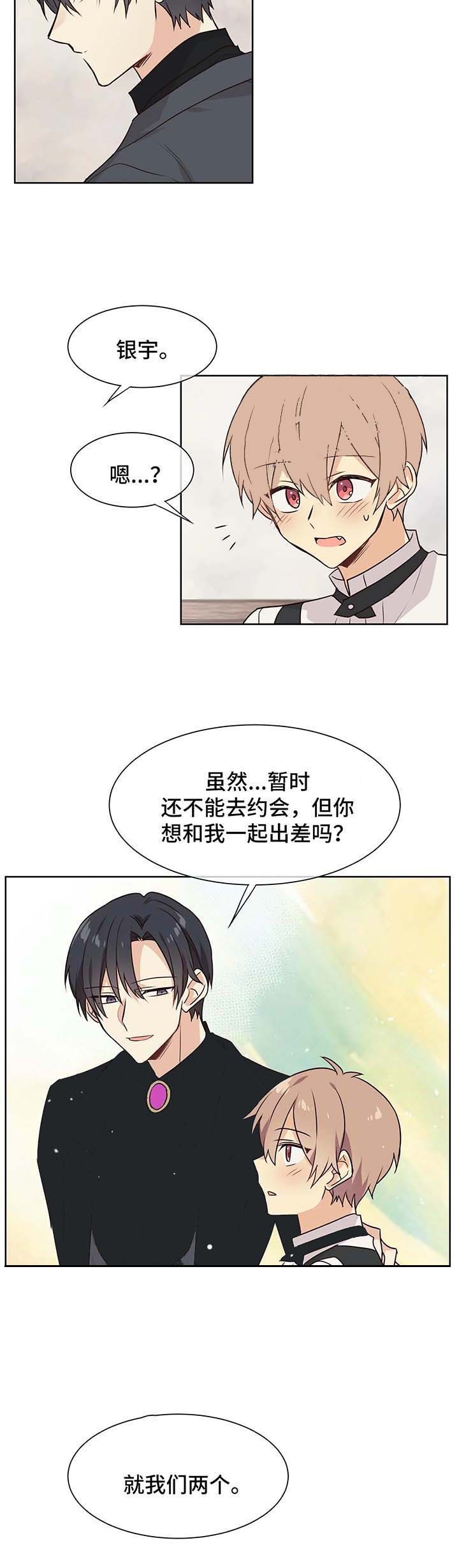 异世界催眠王漫画免费观看豆豆在线看漫画,第62话4图