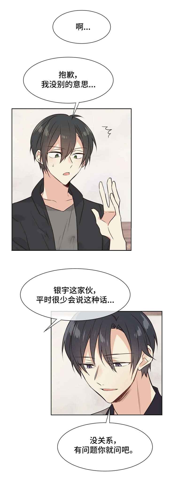 异世界催眠王漫画原著漫画,第33话3图