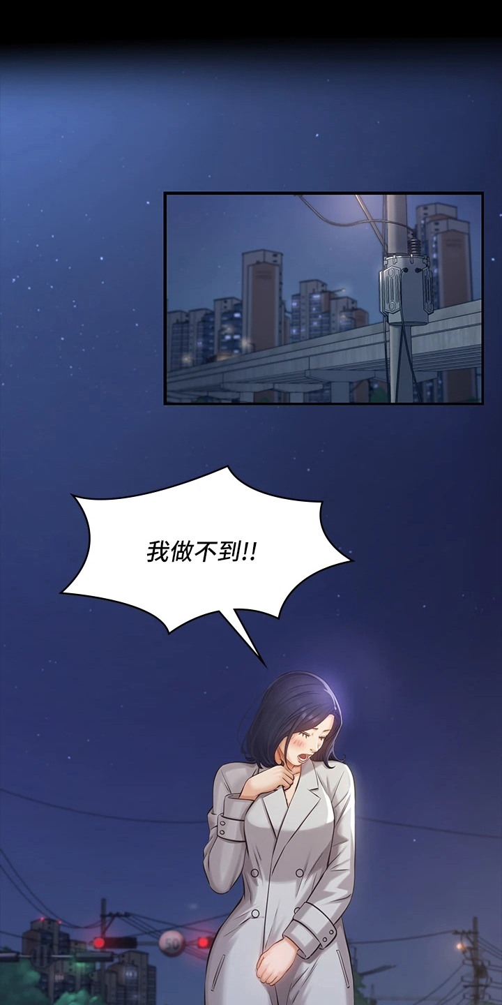 万能履历表漫画20章漫画,第1章：上班3图