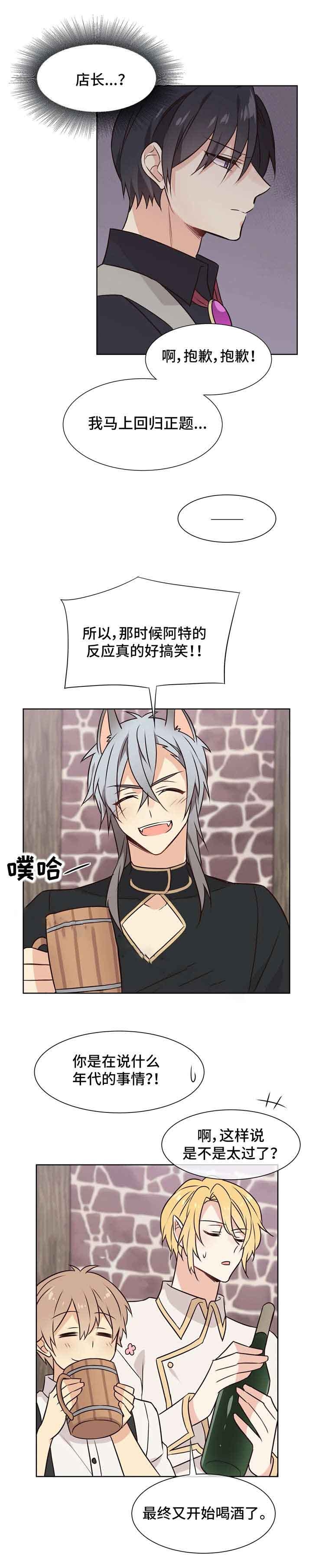 爱自己漫画漫画,第3话 3_莫名其妙的约会2图