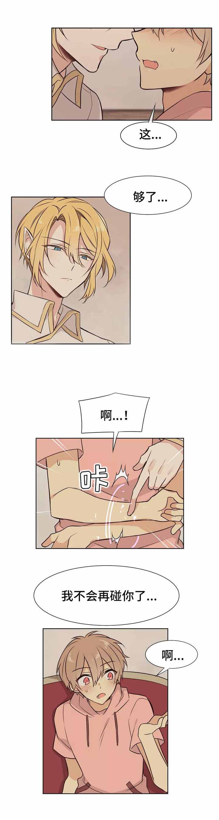 异世界催眠王漫画免费观看豆豆在线看漫画,第16话3图