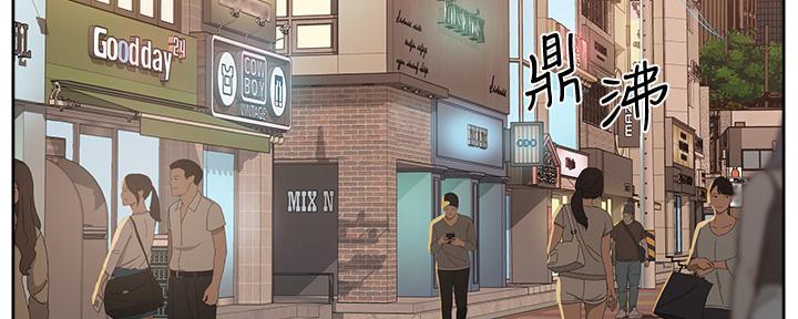 好友的私生活漫画漫画,第56话2图