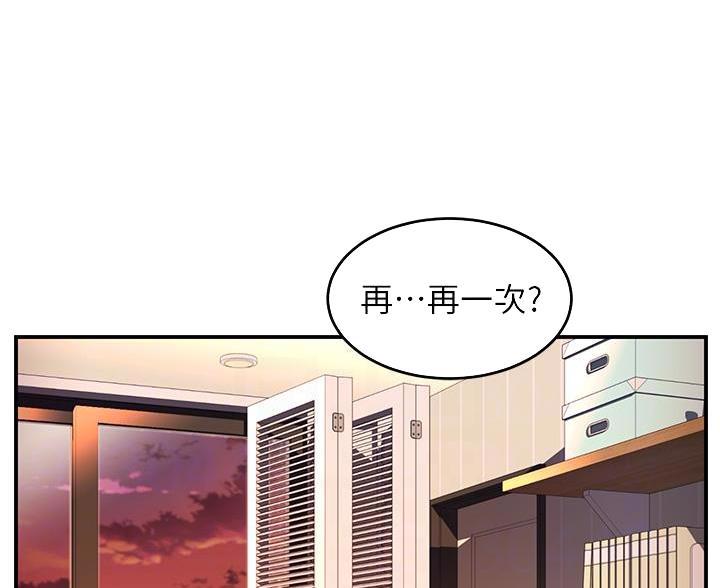 请滑入解锁漫画完整版漫画,第20话5图