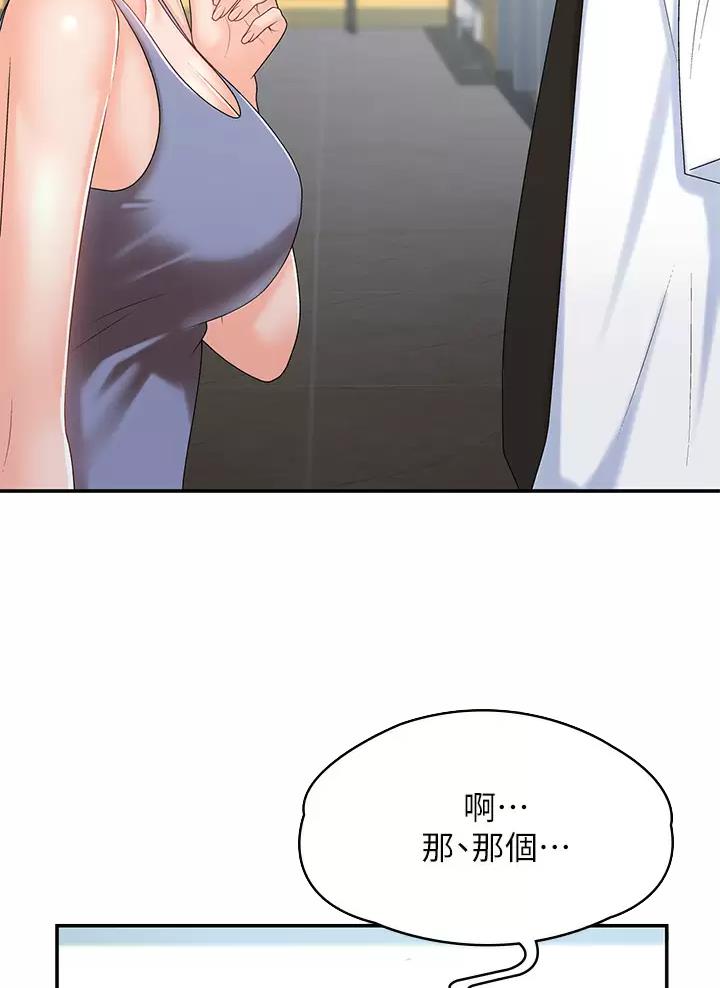 老实人漫画全集漫画,第70章：2图