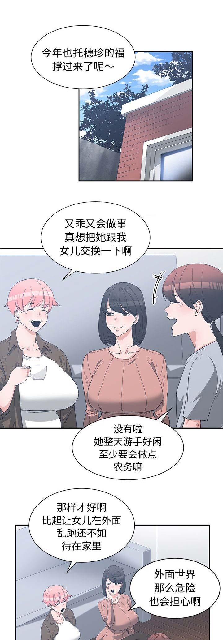 我的青梅竹马很多漫画免费阅读漫画,第32话10图